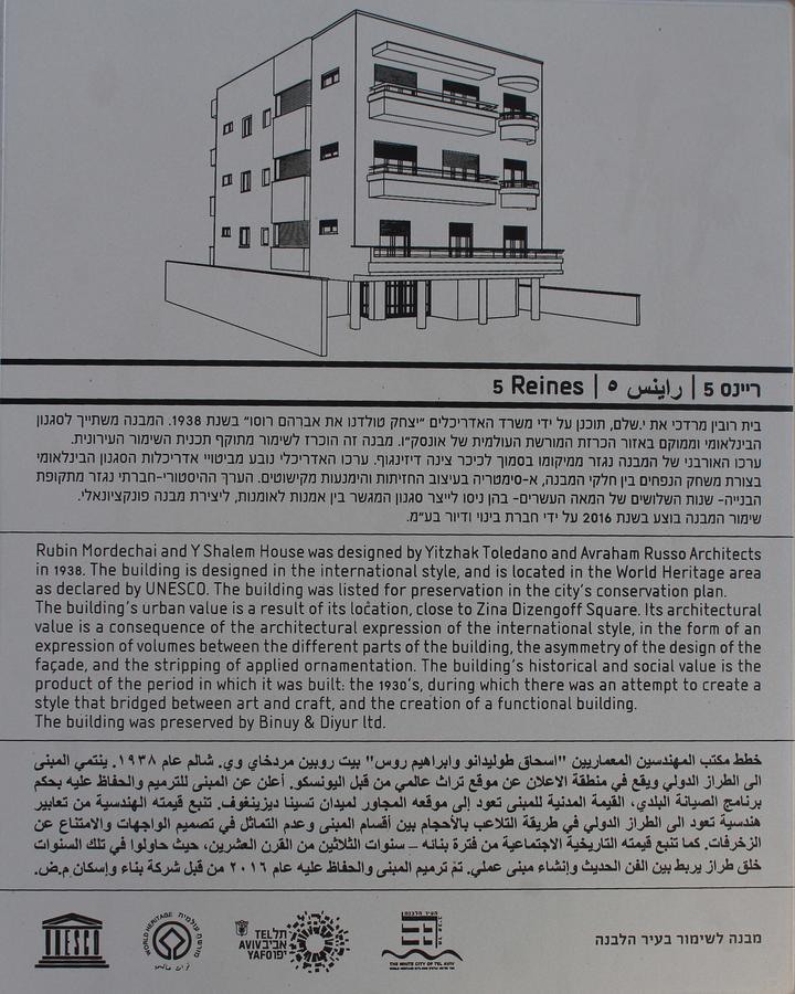 Aparthotel Reines5 Tlv Tel Awiw Zewnętrze zdjęcie